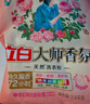 立白大師香氛高端天然皂粉4斤 180h持久留香 嬰幼兒衣物適用 洗衣粉 曬單實(shí)拍圖