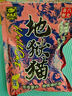 釣魚(yú)王地獄貓昆蟲(chóng)蛋白魚(yú)餌腥香黑水虻幼蟲(chóng)濃腥餌料鯽魚(yú)黑坑一包搞定釣魚(yú) 地獄貓腥300g【昆蟲(chóng)蛋白餌】 曬單實(shí)拍圖