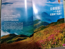 【2025年1-8月現貨】中國國家地理雜志全年/半年訂閱/典藏阿克蘇增刊自然人文旅游科普百科非過(guò)刊K 加厚特刊【現貨】23年10月【云貴高原】 曬單實(shí)拍圖