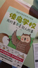 【新華正版】傻鳥(niǎo)學(xué)校：別人的事不是我的事+我的事不是別人的事+如何評論+聯(lián)系說(shuō)不 給孩子的邊界感小漫畫(huà) 兒童書(shū)籍 傻鳥(niǎo)學(xué)院 4冊 曬單實(shí)拍圖