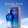洋河 天之藍(lán) 52度 500ml 綿柔濃香型（新版） 曬單實(shí)拍圖