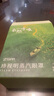 珍視明 自然呼吸系列綠草之境 熱敷蒸汽眼罩10片 遮光睡眠眼罩 曬單實(shí)拍圖