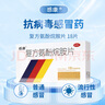 感康 復(fù)方氨酚烷胺片18片 感冒咳嗽 發(fā)熱頭痛 退燒藥 鼻塞流涕打噴嚏 咽痛 含對乙酰氨基酚 解熱鎮(zhèn)痛 家庭常備藥 感冒藥 曬單實(shí)拍圖