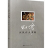 王小波時(shí)代三部曲無刪減黃金時(shí)代+白銀時(shí)代+黑鐵時(shí)代+青銅時(shí)代一只特立獨(dú)行的豬沉默的大多數(shù)我的精神家園全集經(jīng)典著作未刪減完整版正版王小波的書現(xiàn)當(dāng)代文學(xué)圖書籍 青銅時(shí)代(精裝) 曬單實(shí)拍圖