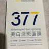 韓方五谷377面膜美白補(bǔ)水保濕淡斑男女士去黃氣提亮膚色暗沉緊致抗皺第1名 曬單實(shí)拍圖