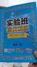 2025秋 實(shí)驗班提優(yōu)訓練 三年級上冊 語(yǔ)文人教版 強化拔高教材同步練習冊 曬單實(shí)拍圖