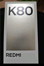 小米 REDMI K80 國家補貼 第三代驍龍 8 6550mAh大電池 澎湃OS 雪巖白 12GB+256GB 紅米5G手機(jī) 曬單實拍圖