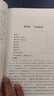 老子譯注/國學(xué)經(jīng)典譯注叢書(shū) 曬單實(shí)拍圖
