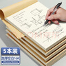 得力演草紙分區(qū)白紙草稿本高中生專用初中數(shù)學(xué)錯題本小學(xué)生專用得力數(shù)學(xué)草稿本草稿紙a4本子高顏值數(shù)學(xué) 【熱銷款】5本裝丨經(jīng)典護(hù)眼紙 曬單實(shí)拍圖
