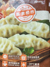必品閣（bibigo）王餃子 韓式泡菜840g 約24只 速凍水餃早餐夜宵速食 蒸餃煎餃鍋貼 曬單實拍圖