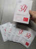 ORGINESE377面膜美白淡斑提亮膚色女補水保濕搭緊致抗皺曬后修復禮物 曬單實拍圖