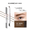 卡姿蘭（Carslan）自然塑形眉筆防水防汗持久不掉色砍刀可削極細(xì)野生眉生日禮物女生 大三角眉筆01淺棕色【含替換芯】 曬單實(shí)拍圖