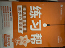 2025秋教材幫高中選擇性必修第一冊選擇性必修1化學(xué)RJ人教新教材化學(xué)反應原理教材同步高二上 天星教育 曬單實(shí)拍圖