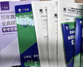 【廣東統考專(zhuān)用】廣東省事業(yè)單位考試2025 廣東省事業(yè)單位考試真題教材試卷行政職業(yè)能力測驗和公共基礎知識 廣東事業(yè)單位統考廣東省事業(yè)單位一本通深圳珠海江門(mén)統考資料廣東事業(yè)編  廣東人民出版社 廣東專(zhuān)用 曬單實(shí)拍圖