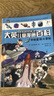 大英兒童漫畫(huà)百科 套裝【1-8冊(cè)】為孩子量身打造的知識(shí)博物館 [7-10歲]??課外書(shū)課外 自主閱讀假期讀物 太空 光與聲 力與能 物質(zhì) 天氣 昆蟲(chóng) 微生物 灘涂  曬單實(shí)拍圖