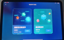 學(xué)而思經(jīng)典學(xué)習(xí)機(jī)【國(guó)家補(bǔ)貼500元】支持deepseek精準(zhǔn)學(xué)pro學(xué)習(xí)平板啟蒙小學(xué)初中高中11.45英寸8+256GB 曬單實(shí)拍圖