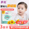 葵花臍疝貼嬰兒0-3個月臍疝帶新生兒疝氣貼凸肚臍小兒疝氣固定帶3盒裝 曬單實拍圖