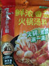 海底撈火鍋底料 鮮濃番茄火鍋湯料 200g 0添加 火鍋煮面 酸甜 一料多用 曬單實拍圖