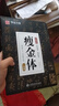 華夏萬(wàn)卷瘦金體一本通練字帖硬筆鋼筆字帖 宋徽宗千字文書(shū)法控筆訓(xùn)練漂亮字體大學(xué)生男生臨摹練字帖成年人行楷速成5本 曬單實(shí)拍圖