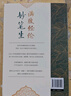 【官方正版】錦句琳瑯詩(shī)意濃 一場(chǎng)跨越千年的對話(huà)  穿越千年的煙雨拾取人間絕句一句頂一萬(wàn)句當白話(huà)文遇見(jiàn)古詩(shī)詞千年詞韻一紙風(fēng)華 錦句琳瑯詩(shī)意濃 曬單實(shí)拍圖