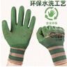 千嘉迪手套工作勞保手套發(fā)泡皺紋輪胎耐磨防滑手套工作勞保透氣乳膠皮工地防護手套軍綠 曬單實(shí)拍圖