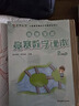 高思學(xué)校競賽數學(xué)課本一二三四五六年級上下冊數學(xué)導引小學(xué)高斯奧林匹克數學(xué)思維訓練舉一反三奧數教程教材全解從課本到奧 二年級 競賽數學(xué)課本上下冊 定價(jià)78 曬單實(shí)拍圖