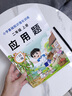 【二年級上冊】數學(xué)口算題卡每日一練人教版2025年新版2年級100以?xún)燃訙p乘除法口算天天練二年級應用題專(zhuān)項訓練下冊數學(xué)思維訓練計算題每日30題 【單本】應用題 曬單實(shí)拍圖