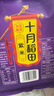十月稻田 紫米 2斤（糯米 五谷粗糧 雜糧 真空裝） 曬單實(shí)拍圖