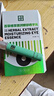 美麗調(diào)百草植萃滋潤眼部精華乳護眼膏樂活幸福家圃美多升級款正品 理視康百草舒潤眼精華乳5盒 曬單實拍圖