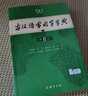 新華書(shū)店官方正版第七版現代漢語(yǔ)詞典第7版商務(wù)印書(shū)館新版古代漢語(yǔ)詞典第3版 牛津初中高階英漢雙解詞典 古漢語(yǔ)常用字字典初中小學(xué)生古漢語(yǔ)文言文字典工具書(shū)辭典新華字典第12版單雙色版語(yǔ)文教輔導書(shū)籍 現代漢語(yǔ) 曬單實(shí)拍圖