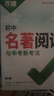 2026新版萬(wàn)唯中考八年級完形填空閱讀理解英語(yǔ)專(zhuān)項訓練初二英語(yǔ) 曬單實(shí)拍圖