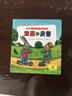 波西和皮普繪本經(jīng)典套裝（套裝共7冊(cè)）0-4歲低幼啟蒙情緒管理繪本，在熟悉的生活場(chǎng)景中培養(yǎng)寶寶好性格省錢卡暑假作業(yè) 一升二暑假銜接 小升初暑假銜接 曬單實(shí)拍圖