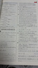 王后雄學案教材完全解讀 高中數(shù)學1必修第一冊 配人教B版 王后雄2026版高一數(shù)學配套新教材 曬單實拍圖