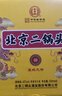 【中華老字號】北京二鍋頭純糧固態(tài)清香型500ml精品盒裝 42度 500mL 6瓶 （皇城九嘯60）整箱 曬單實(shí)拍圖
