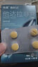 偉哥 他達(dá)拉非片 20mg*8片 官方旗艦店京東自營 曬單實拍圖