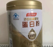 湯臣倍健星鉆蛋白粉中老年人增強免疫力補充營(yíng)養 乳清蛋白質(zhì)粉 營(yíng)養品禮盒 【禮盒裝】星鉆蛋白粉300g*2罐 曬單實(shí)拍圖