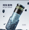 特美刻（TOMIC）茶水分離杯保溫杯男茶杯純鈦水杯養(yǎng)生燜茶辦公泡茶杯男七夕節(jié)禮物 曬單實(shí)拍圖