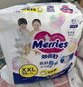 花王妙而舒拉拉褲XXL26片(15-28kg)加加大號尿不濕彈力腰圍安心鎖水 曬單實(shí)拍圖