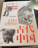 現(xiàn)貨包郵 思接千載 115件文物里的古代中國禮盒裝 中國國家博物館著  博物館里讀中國  8-18歲 附贈(zèng)藏書票*1 卡牌*4 透卡*1暑假作業(yè) 一升二暑假銜接 小升初暑假銜接 曬單實(shí)拍圖