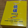 傾顏硫磺洗面奶控油保濕除螨蟲(chóng)去黑頭男女士專(zhuān)用潔面乳洗臉皂3支裝 曬單實(shí)拍圖