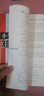 全國68所名牌小學語文知識大集結(jié)升學奪冠小升初基礎(chǔ)重點知識大全通用版知識集錦小學生一二三四五六年級畢業(yè)升學系統(tǒng)總復習資料 小升初知識大集結(jié) 語數(shù)外三冊【定價100】 曬單實拍圖