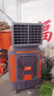 揚子工業(yè)冷風機空調(diào)扇水簾大型冷風扇加水風扇工廠養(yǎng)殖場車間商用大面積環(huán)保空調(diào)制冷風扇大風量降溫 1面出風丨1500W 三檔調(diào)節(jié) （聚風降噪扇葉） 高性能銅線電機+免接線 曬單實拍圖