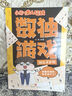 新華書(shū)店【新作上市】小品一家人爆笑漫畫(huà)書(shū)籍全套40冊任選 一二三四年級小學(xué)生愛(ài)看的動(dòng)漫書(shū) 二次元兒童校園爆笑漫畫(huà)課外書(shū)好看的暢銷(xiāo)排行讀物小品一家人之菜鳥(niǎo)特工 小品一家人 數獨游戲【全4冊】 曬單實(shí)拍圖