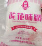蓮花味精 家用味精粉 調(diào)味料 連花雞精 無添加炒菜調(diào)味品調(diào)料 蓮花味精200克*1袋 曬單實拍圖