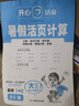 一本小學(xué)英語(yǔ)語(yǔ)法每日一練 2026版小學(xué)生英語(yǔ)思維導圖語(yǔ)法知識大全 單詞句型時(shí)態(tài)專(zhuān)項訓練閱讀 曬單實(shí)拍圖