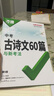 2026萬(wàn)唯初中名著(zhù)閱讀與中考新考法必讀十二本名著(zhù)導讀考點(diǎn)精練經(jīng)典常談?wù)Z(yǔ)文閱讀理解專(zhuān)項訓練初一二三上冊全套課本復習萬(wàn)維中考 26版/萬(wàn)唯初中名著(zhù)閱讀【789年級通用】 曬單實(shí)拍圖