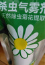 巴斯夫除蟲菊殺蟲劑噴霧蟑螂藥螞蟻跳蚤臭蟲蒼蠅衣魚蟲小飛蟲下水道80ml 曬單實(shí)拍圖