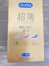 杜蕾斯（durex） 避孕套 安全套 超薄尊享三合一18只男女用套套成人計生情趣用品 曬單實拍圖