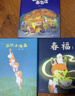 張越原創(chuàng  )暖心繪本套裝三冊（春福+最好的面包店+三只小龍王） 浪花朵朵   曬單實(shí)拍圖