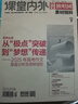 牧狼人【高中全階段】課堂內外作文獨唱團2025年1-9月現貨【全年/半年訂閱團購優(yōu)惠】秋季學(xué)期雜志征訂高中生高考素材精粹時(shí)事新聞讀者青年文摘過(guò)刊K 開(kāi)學(xué)季！團購優(yōu)惠【半年訂閱25年9月起訂】送2個(gè)本 曬單實(shí)拍圖